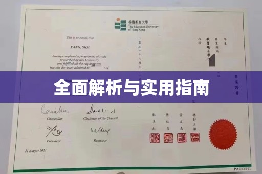望花全面解析与实用指南
